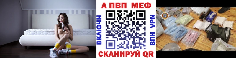 Альфа ПВП кристаллы  Канаш 