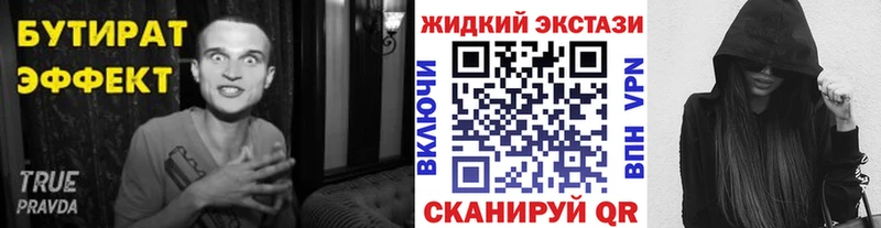 БУТИРАТ BDO 33% Канаш
