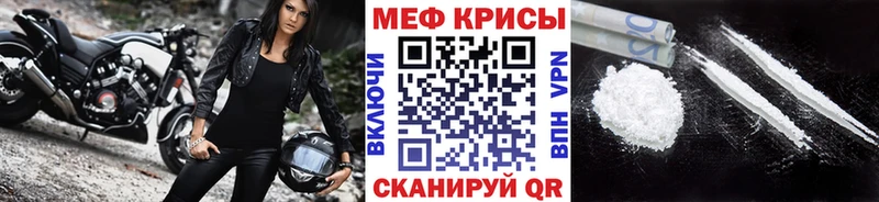 МЕФ кристаллы магазин Канаш